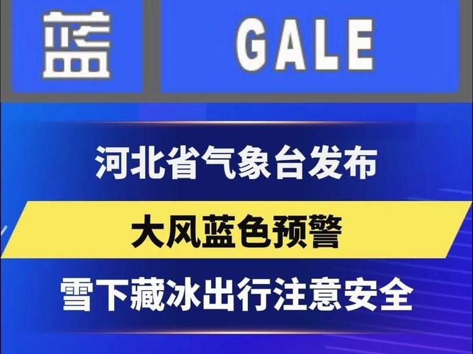 新增疫情关注曲周县(曲周县发布大风预警)