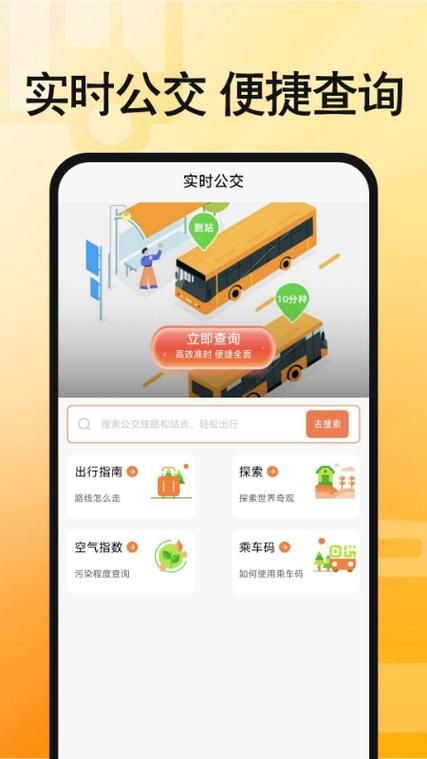 【查找陕州区最新疫情_陕州区公交实时查询APP】