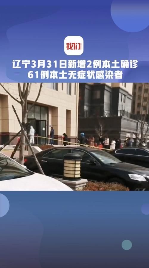 【昨日铁岭县最新消息疫情_铁岭县寒潮提醒】