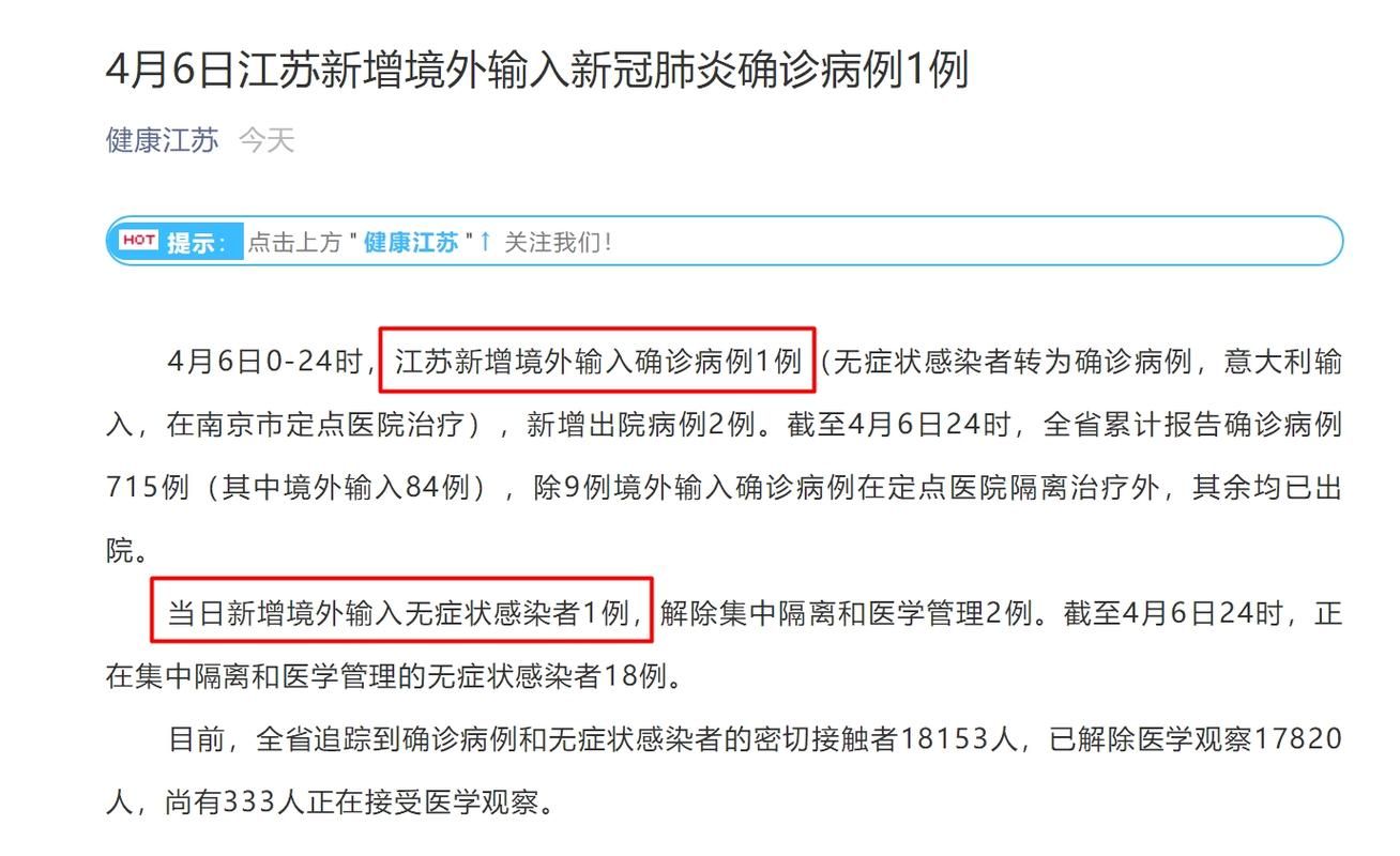 【江苏省无锡市宜兴市首例境外输入来源公布,江苏省无锡市宜兴市派出所电话】