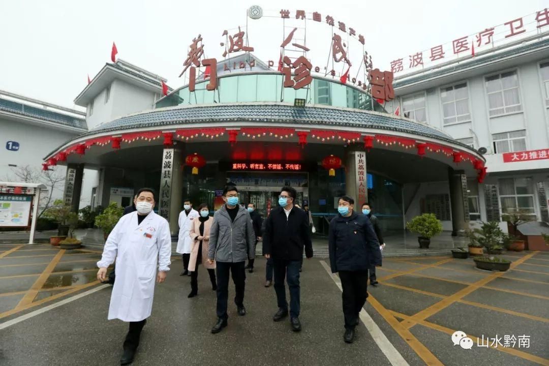  荔波县新增疫情最新:荔波县最新干部调整
