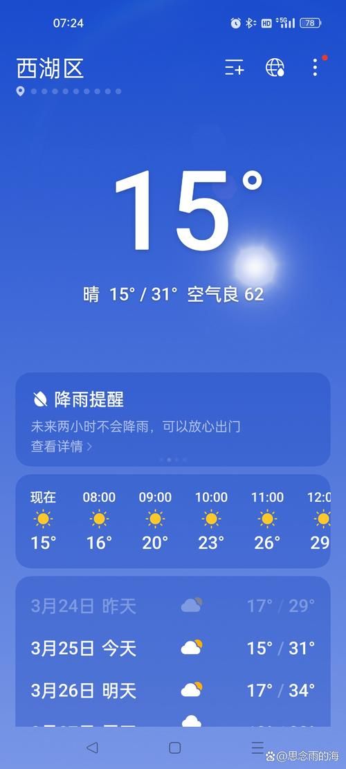 浙江省衢州市柯城区什么时候可以静默/浙江省衢州市柯城区天气15天