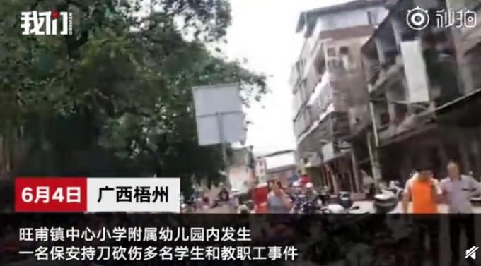 西城区疫情最新消疫情况/西城区多名小学生被砍