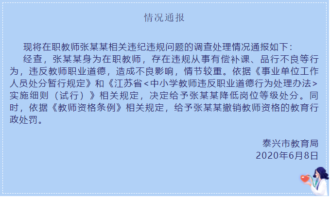 泰兴市最新通告：所有人员解封/泰兴市接受审查人员最新动态