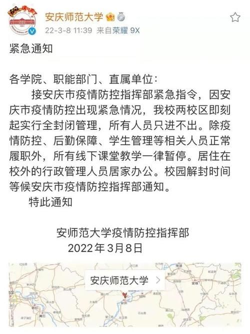疫情公告安庆最新(安庆近期审查名单最新)