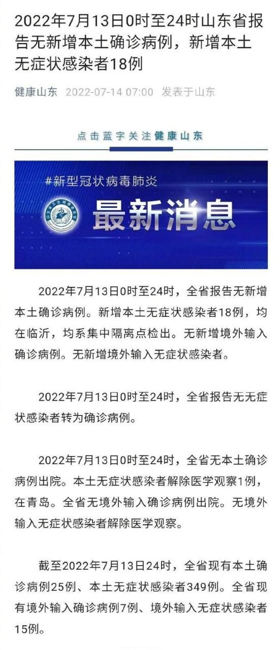 凌源新增7例核酸阳性及13例无症状/凌源有临终关怀医院吗