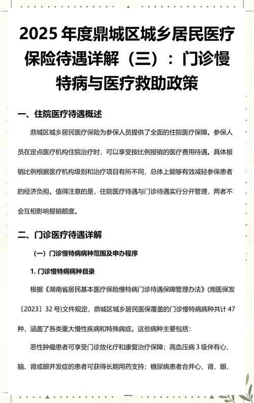 湖南省常德市鼎城区近3天本土确诊数据播报/湖南省常德市鼎城区医保局的电话