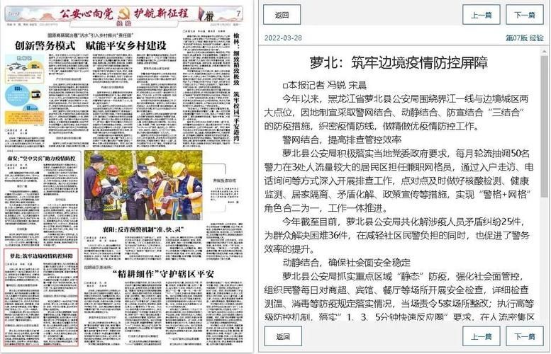 【黑龙江鹤岗萝北县疫情最新情报_黑龙江鹤岗市萝北县医保局电话】