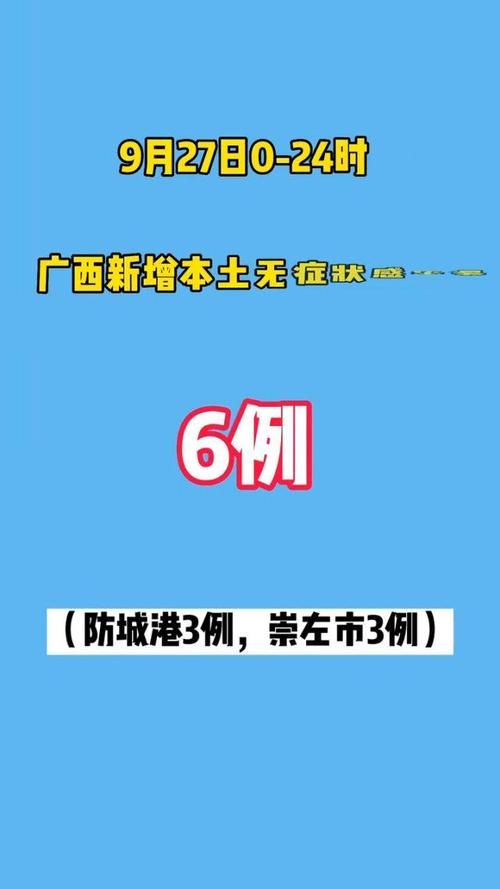 31个省份新增无症状感染者21例_31省新增本土25例